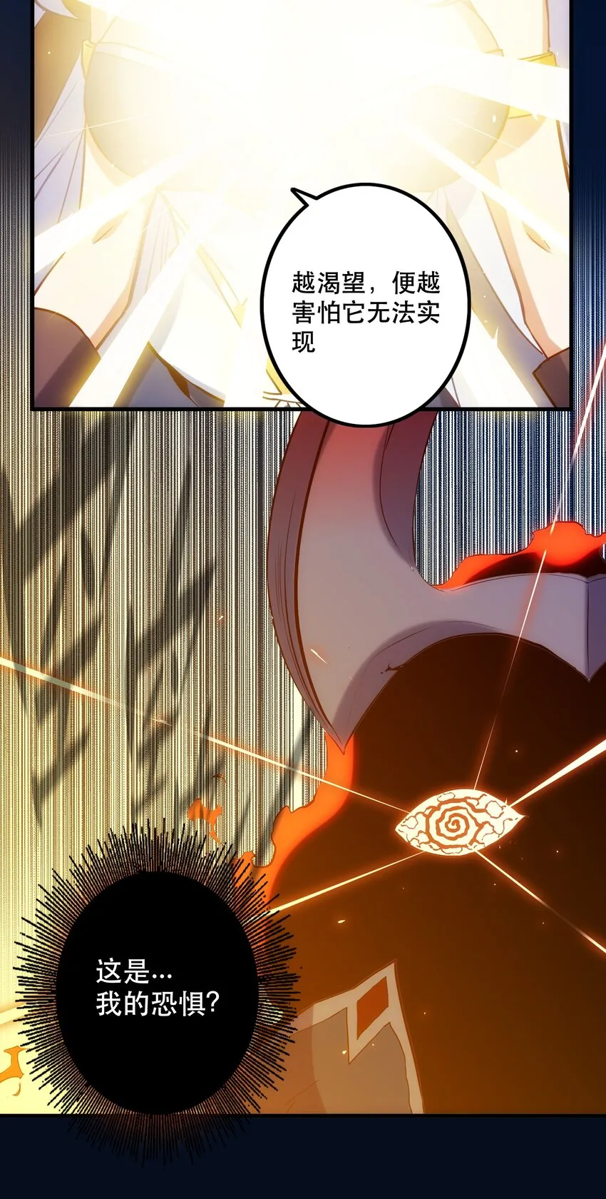 033 “心” 第31页