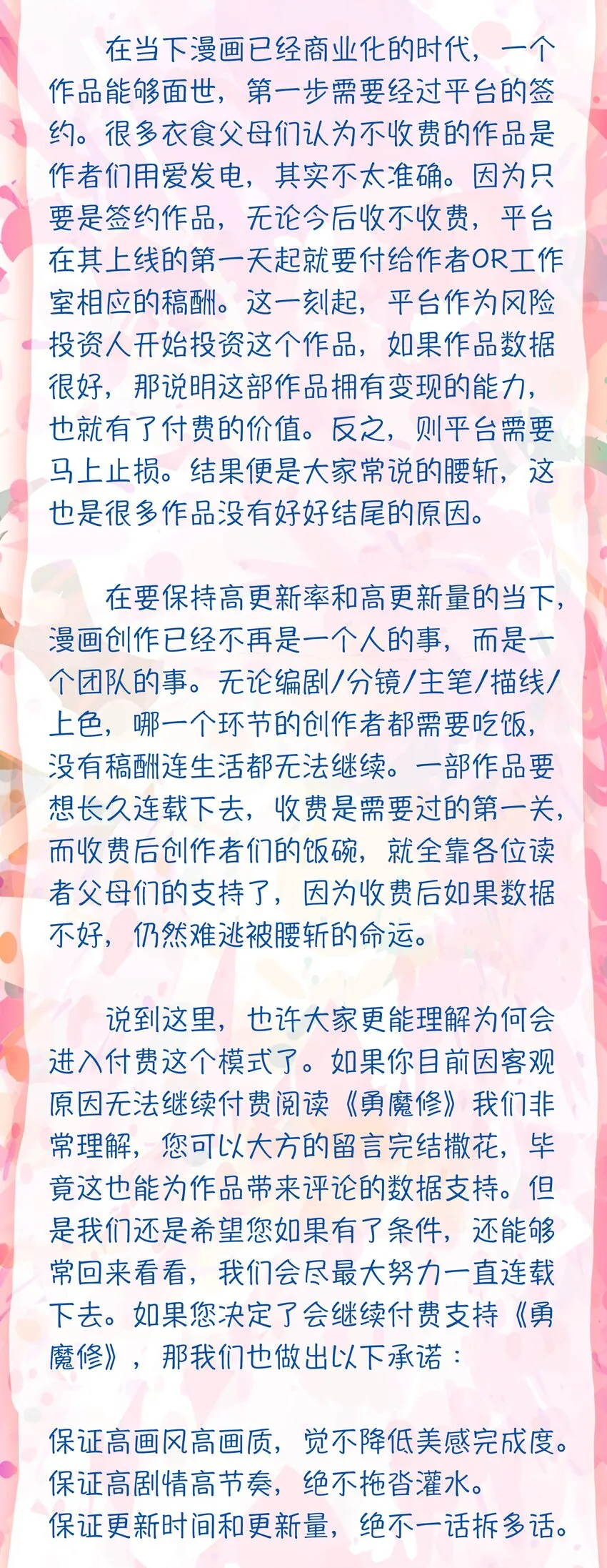 033 “心” 第57页