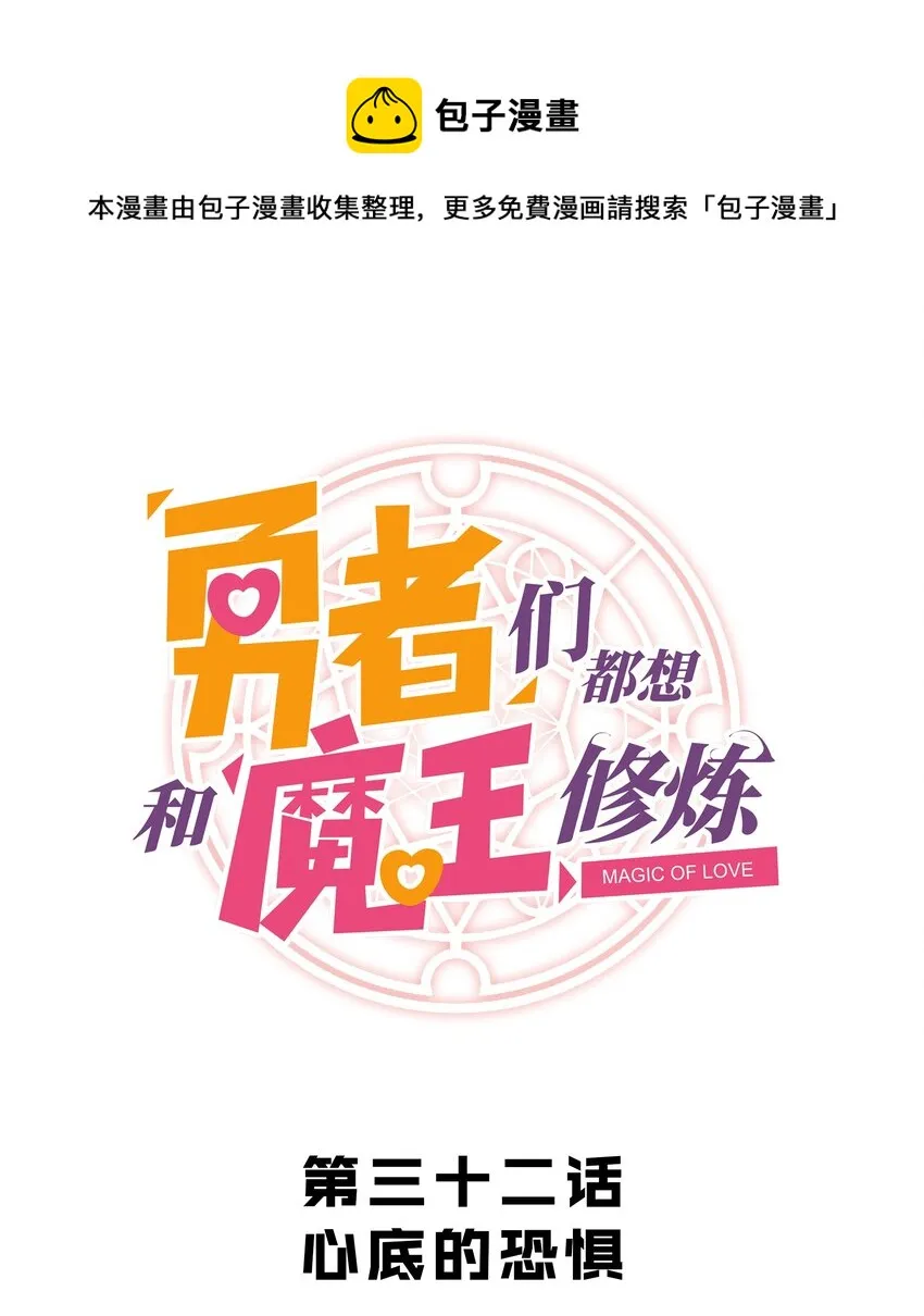 032 心底的恐惧 第1页