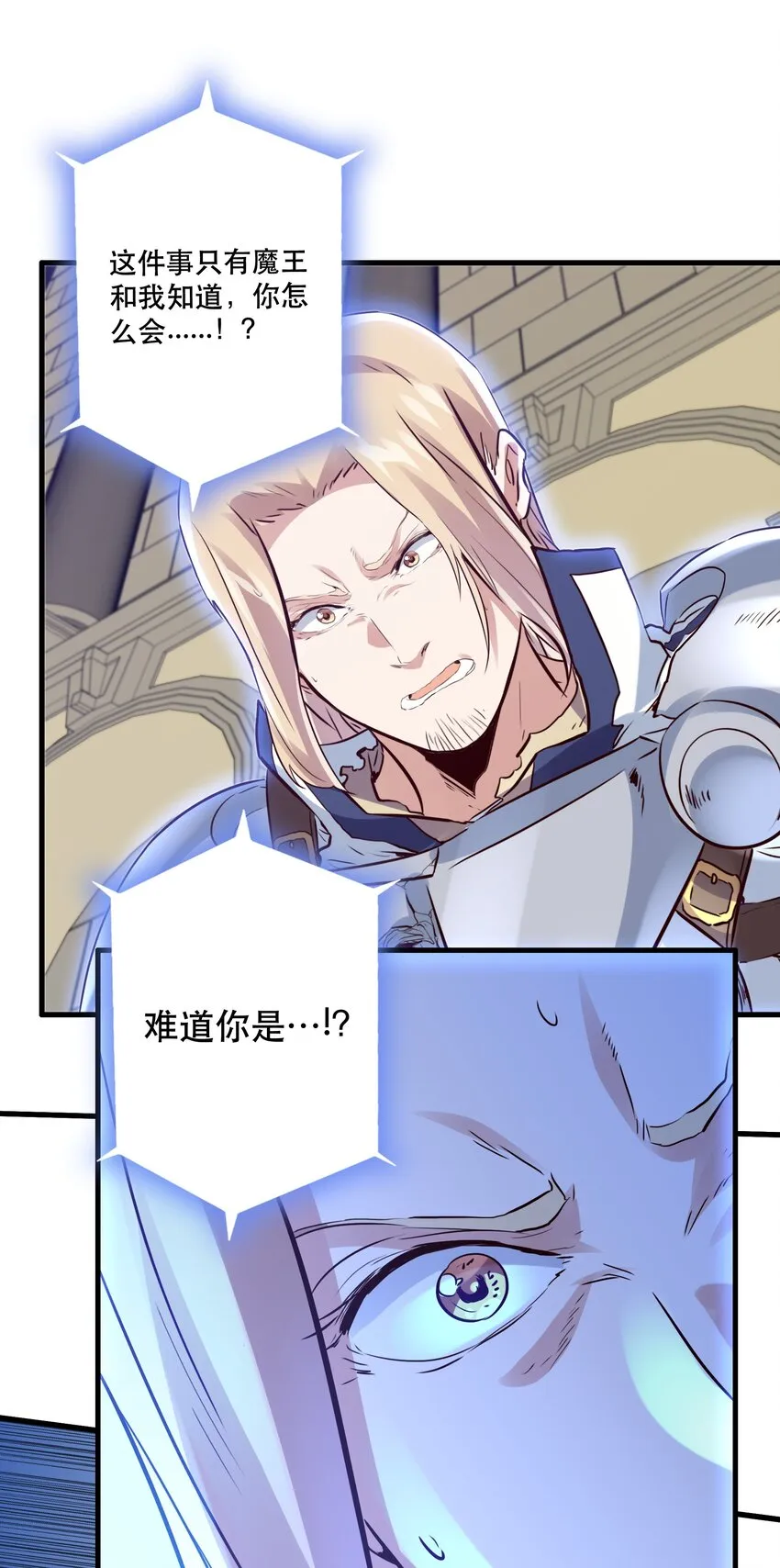 032 心底的恐惧 第8页