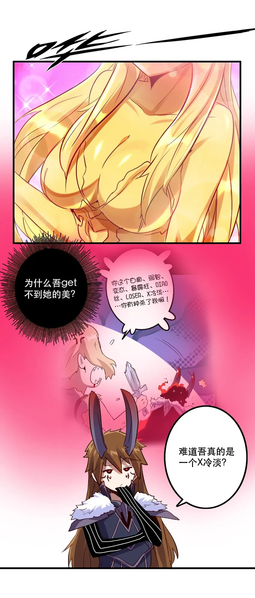 032 心底的恐惧 第19页