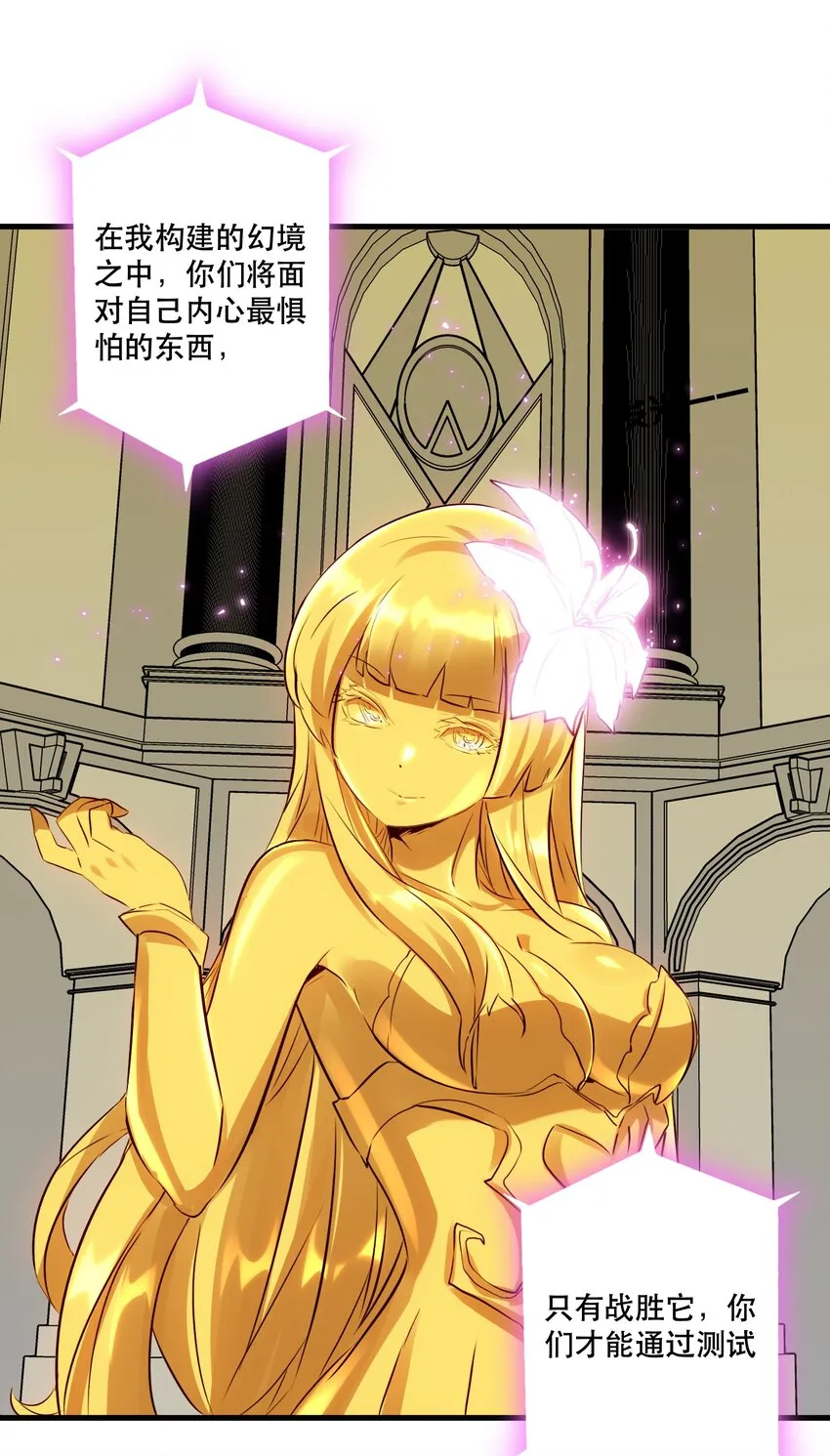 032 心底的恐惧 第20页