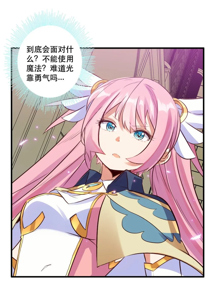 032 心底的恐惧 第22页