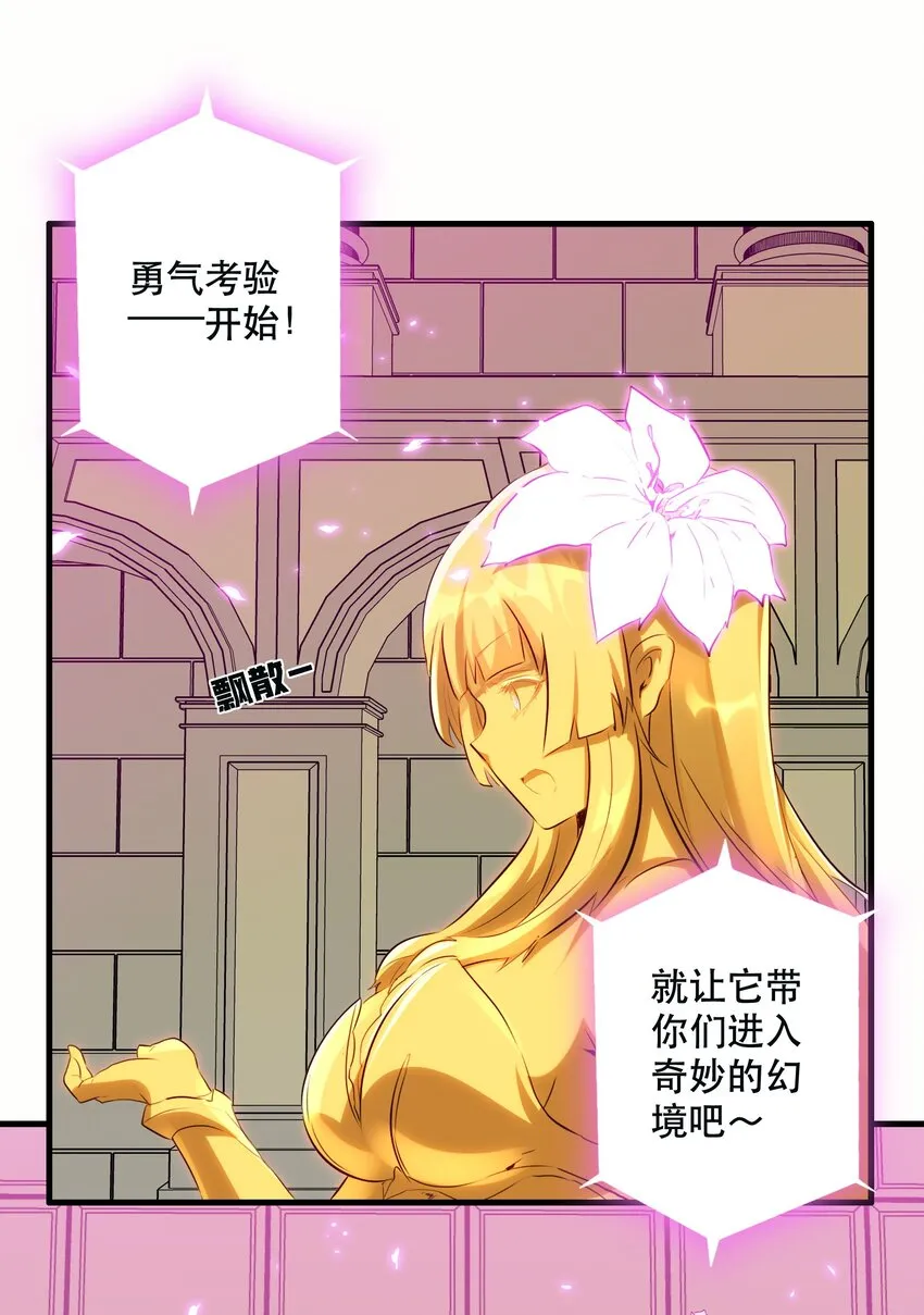 032 心底的恐惧 第23页