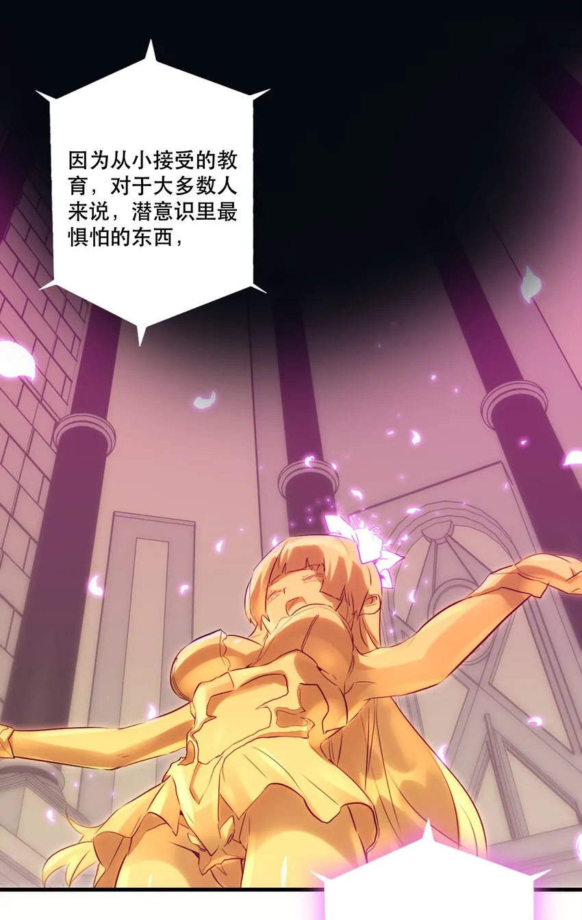 032 心底的恐惧 第28页