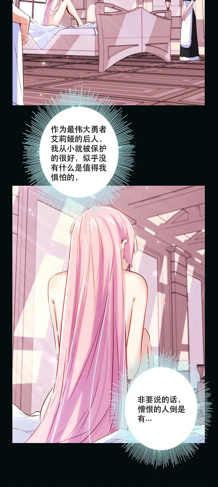 032 心底的恐惧 第38页