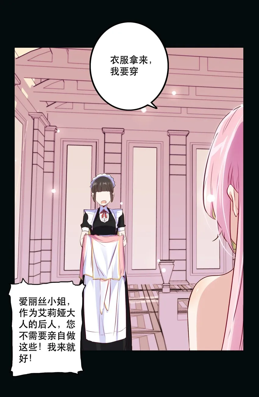 032 心底的恐惧 第39页