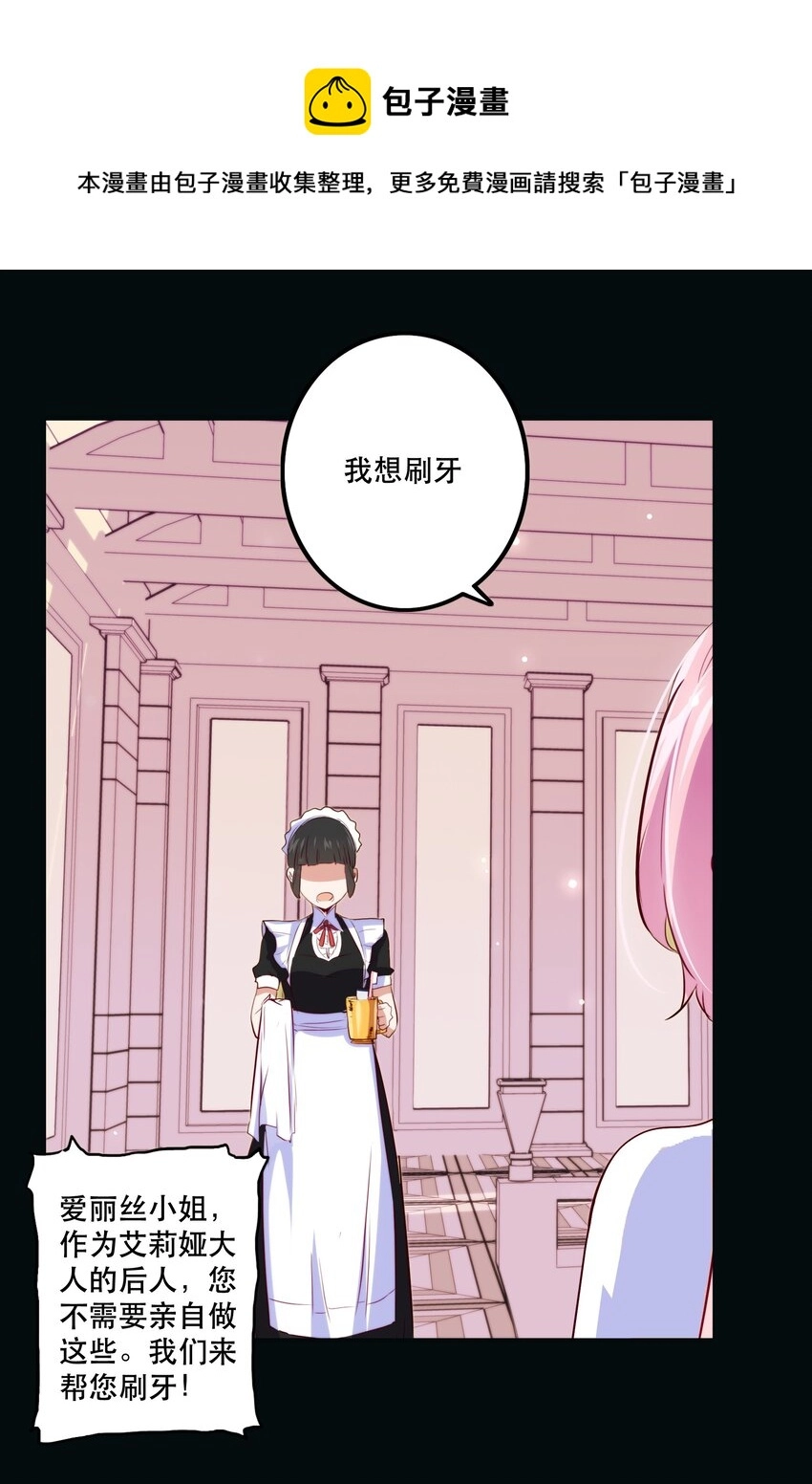 032 心底的恐惧 第40页