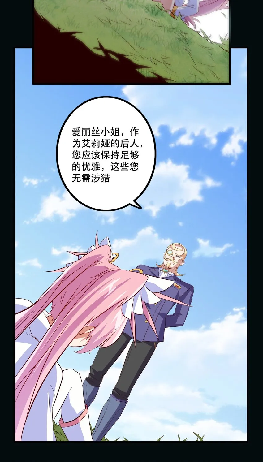 032 心底的恐惧 第46页