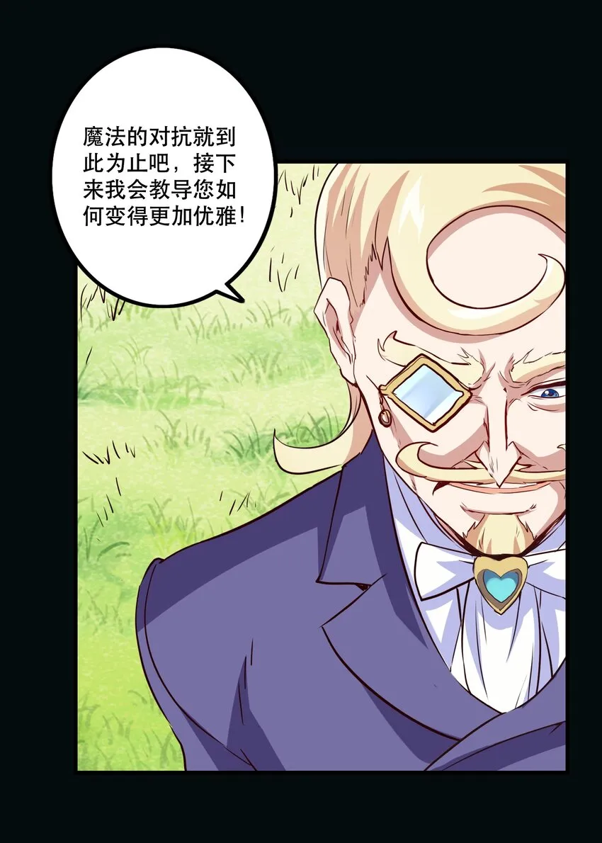 032 心底的恐惧 第47页