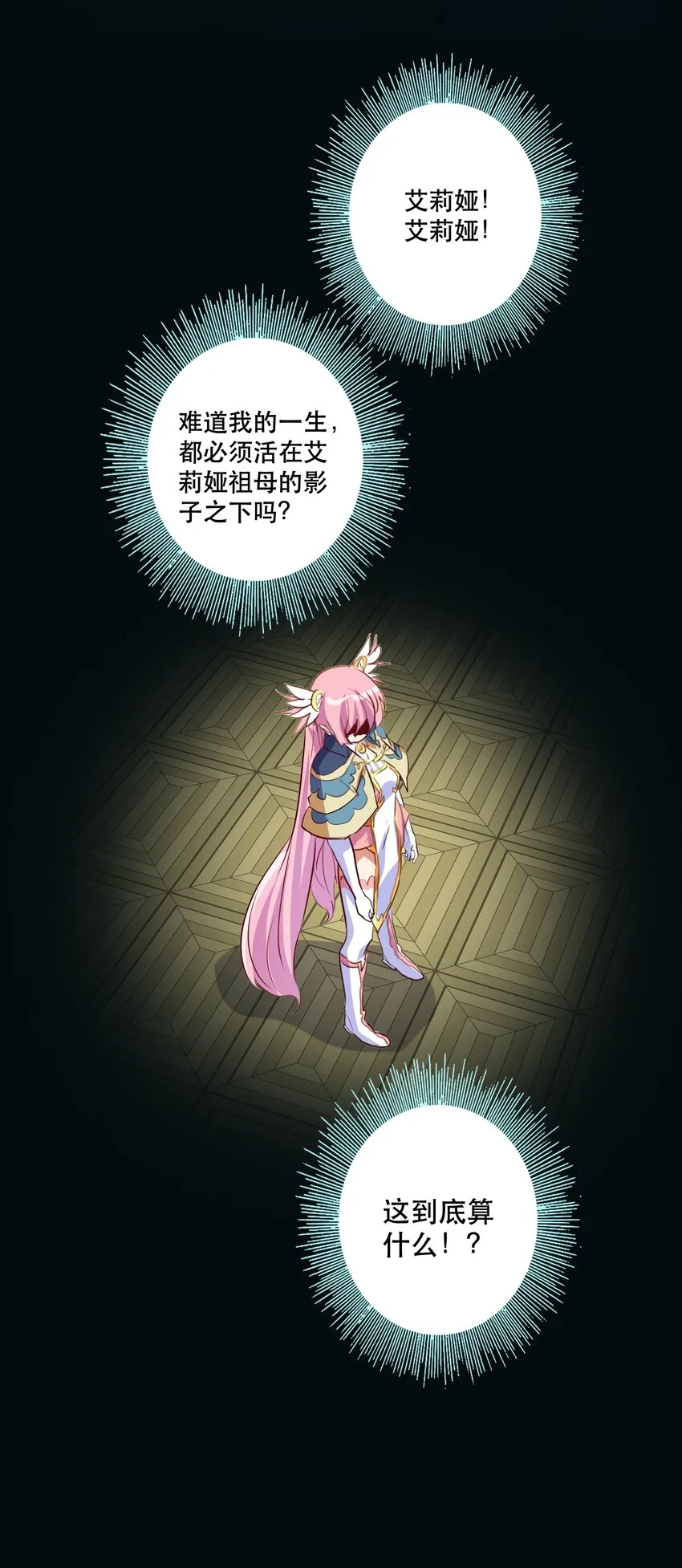 032 心底的恐惧 第50页