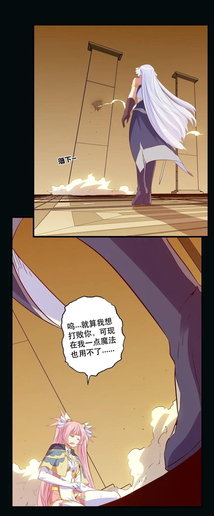 032 心底的恐惧 第58页