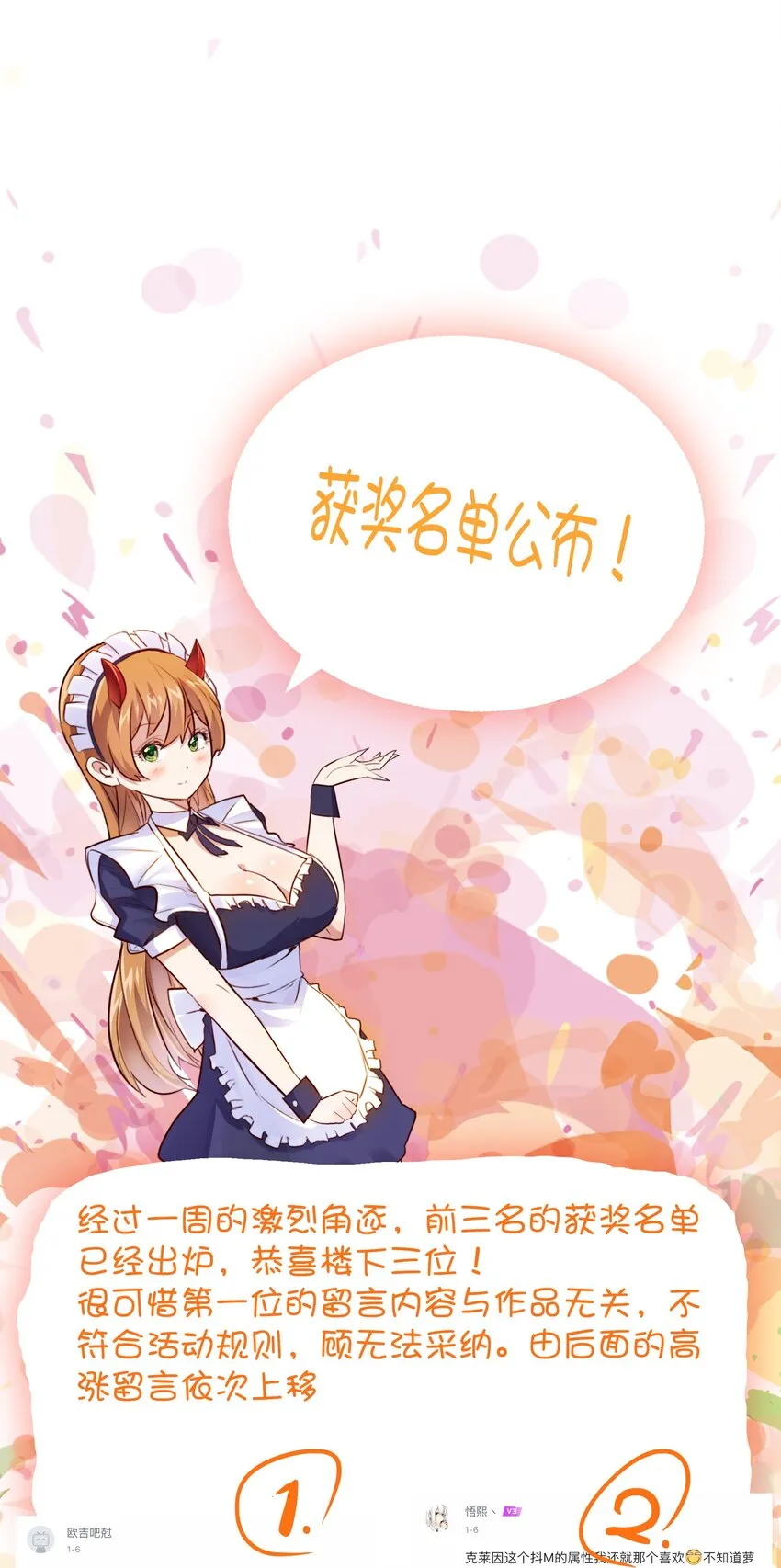 032 心底的恐惧 第64页