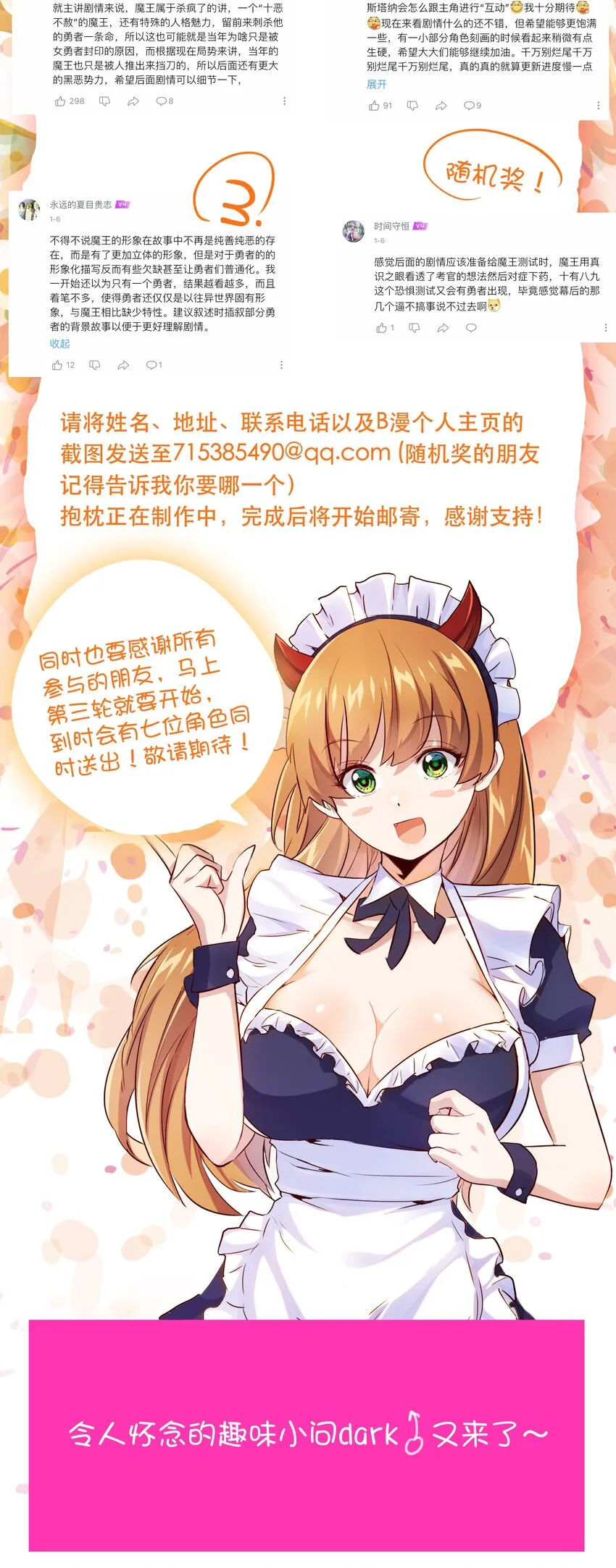 032 心底的恐惧 第65页