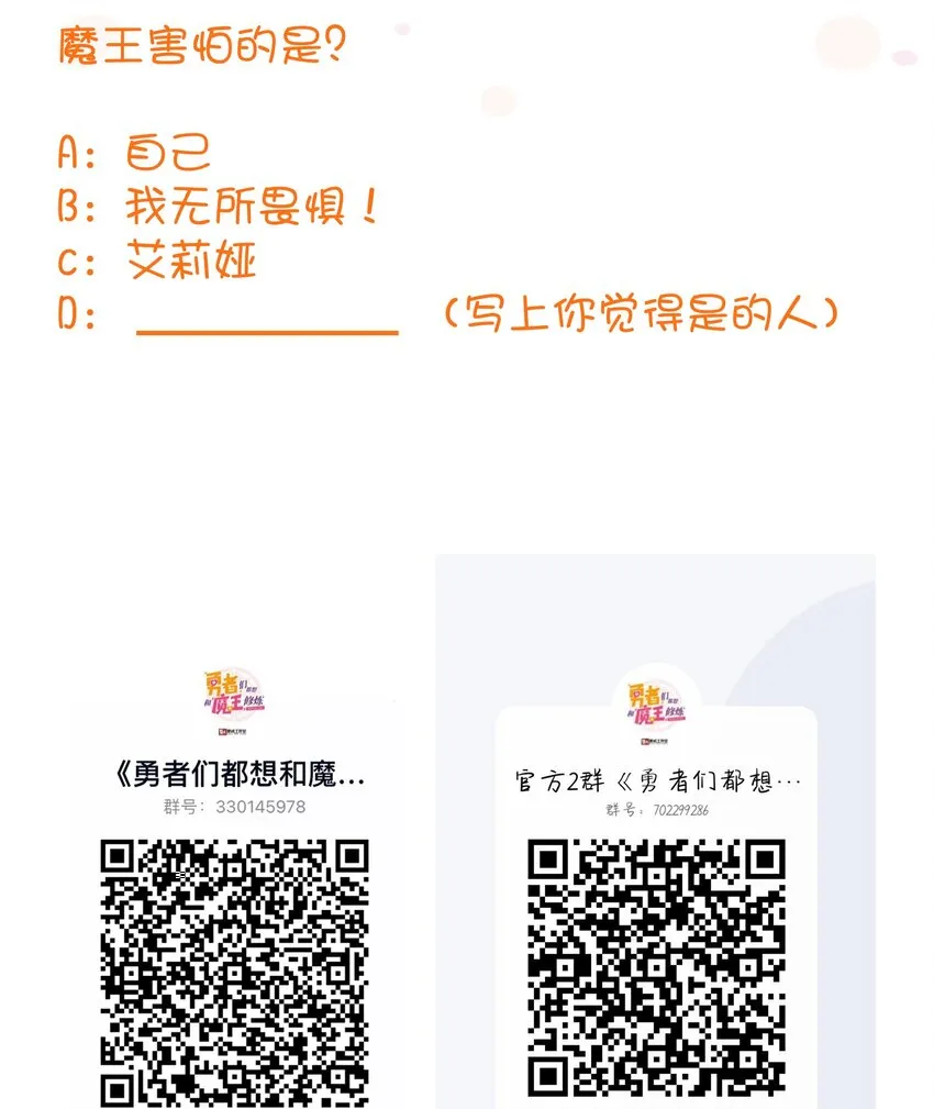 032 心底的恐惧 第66页