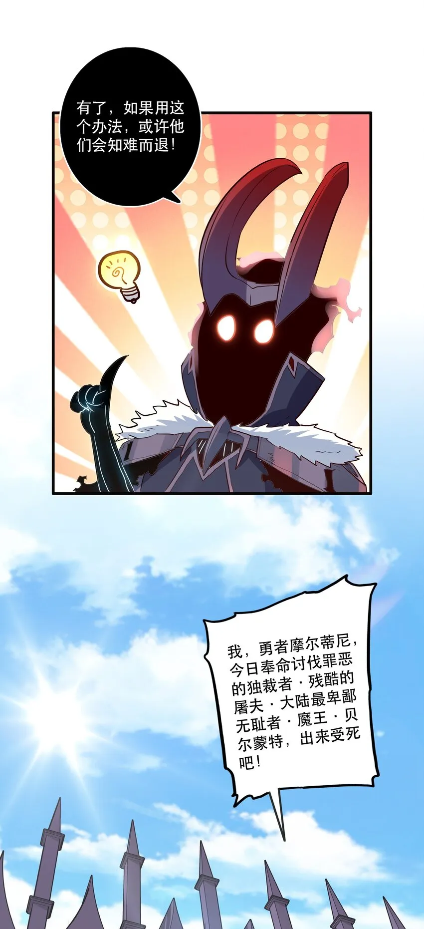 031 一百回合 第28页