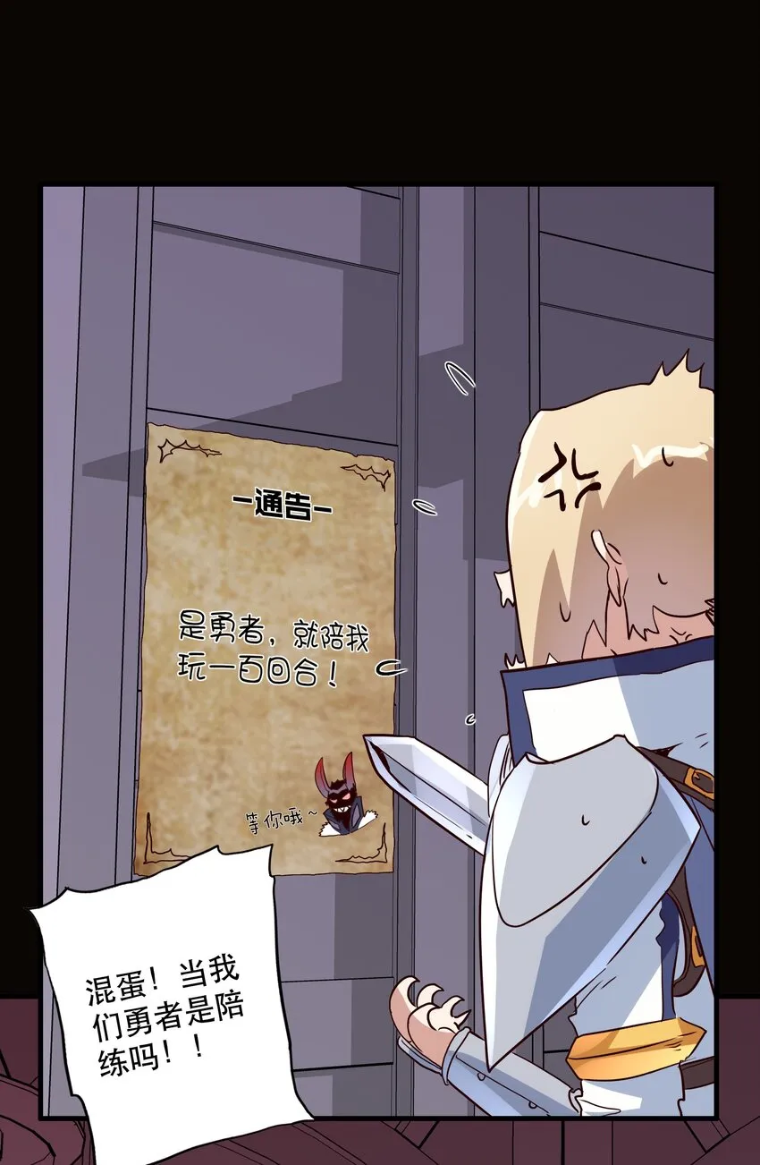 031 一百回合 第30页