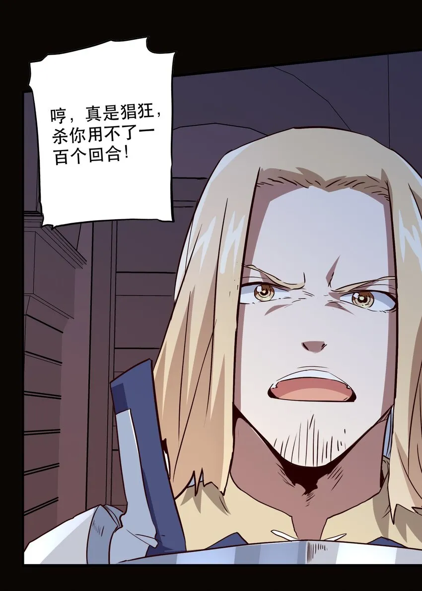 031 一百回合 第33页