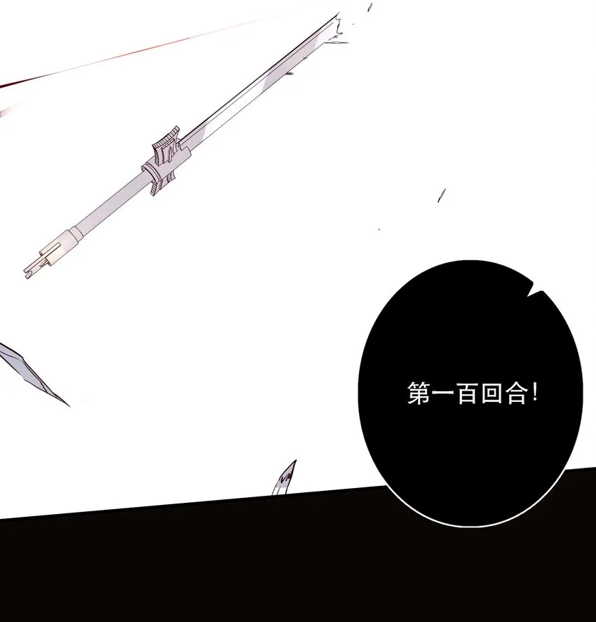 031 一百回合 第49页