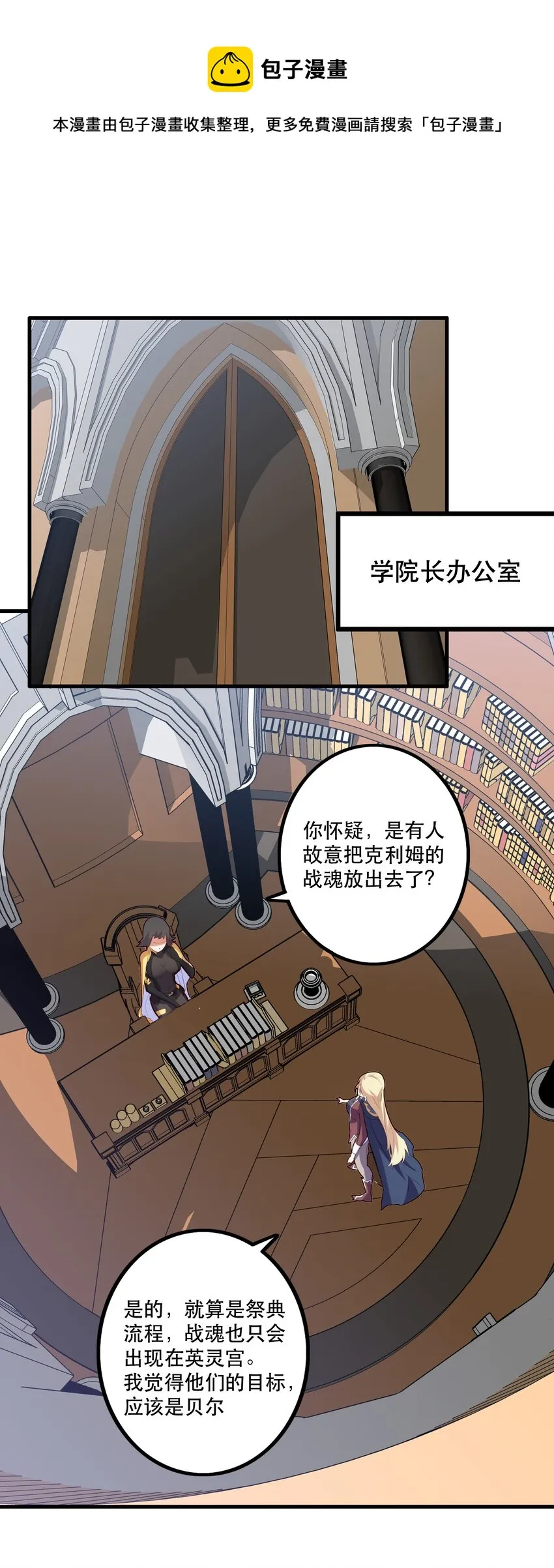 030 灵魂拷问 第1页