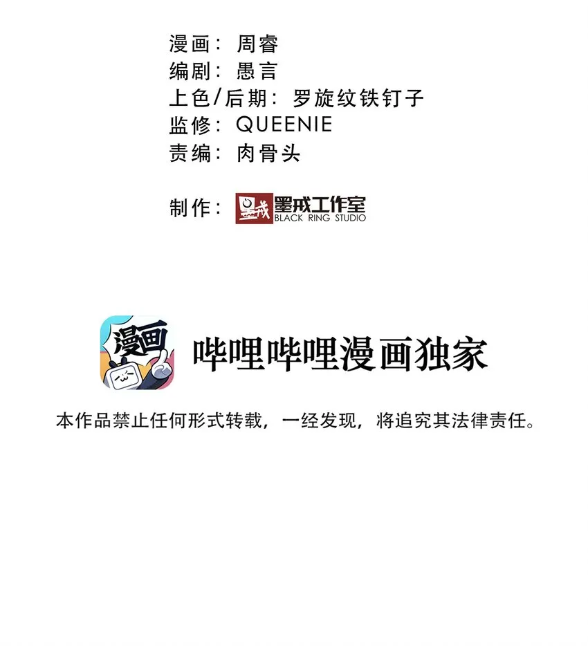 030 灵魂拷问 第6页