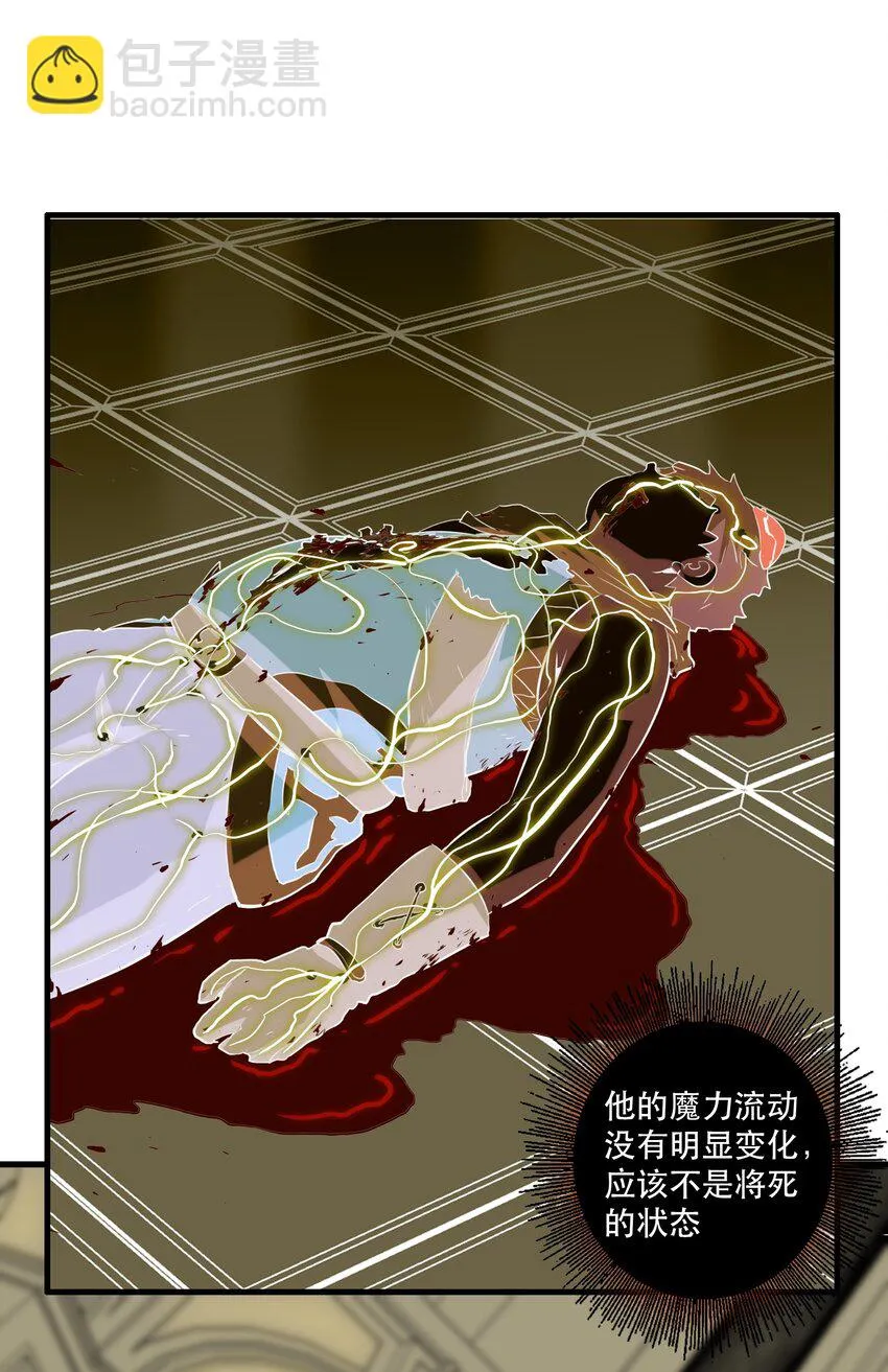 030 灵魂拷问 第10页