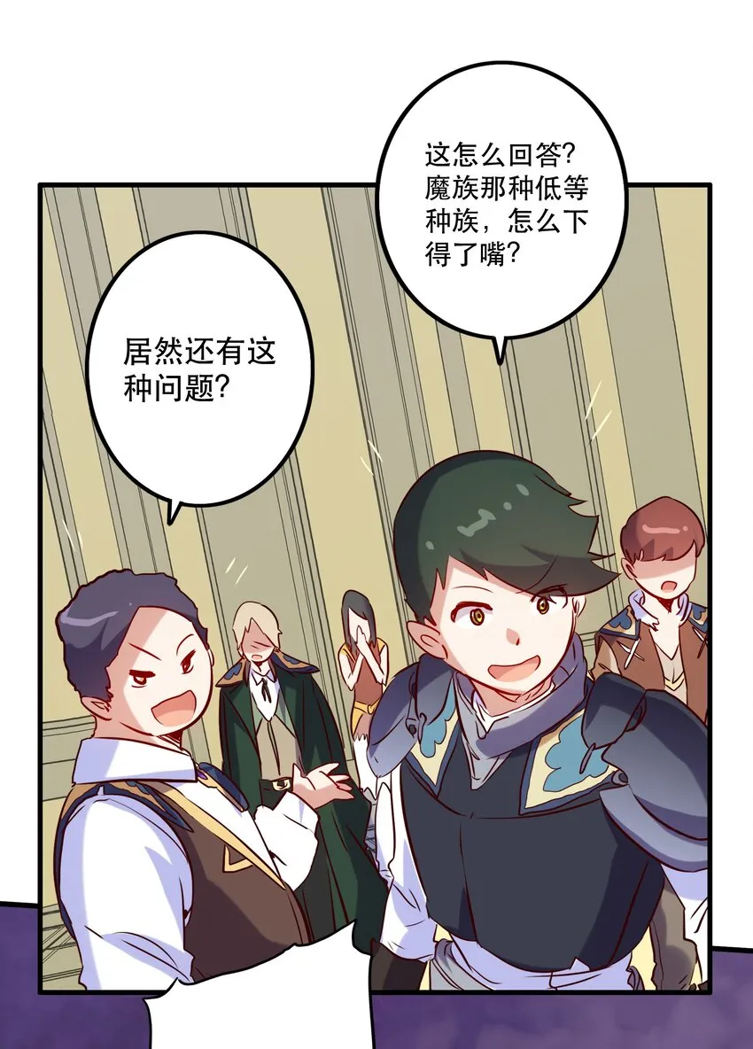 030 灵魂拷问 第21页