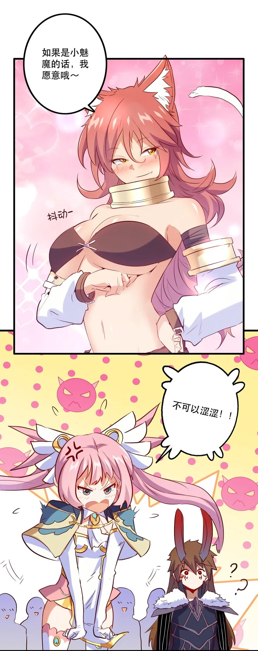 030 灵魂拷问 第23页