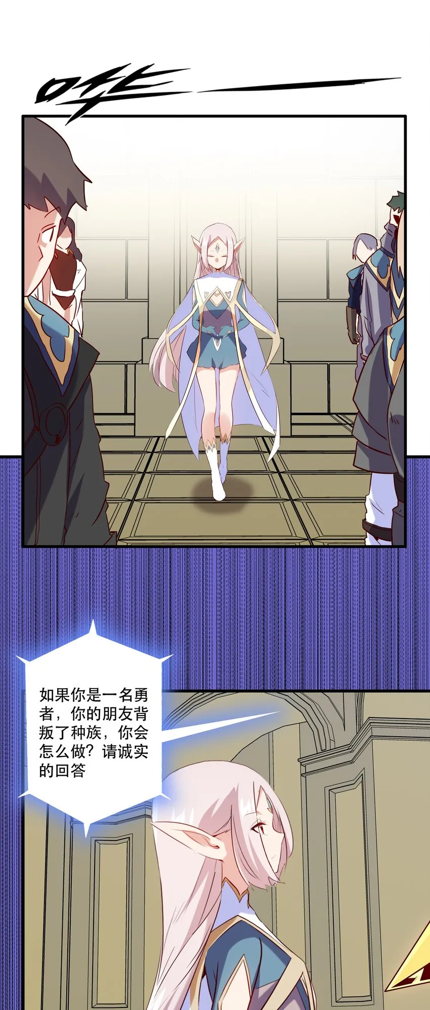 030 灵魂拷问 第26页