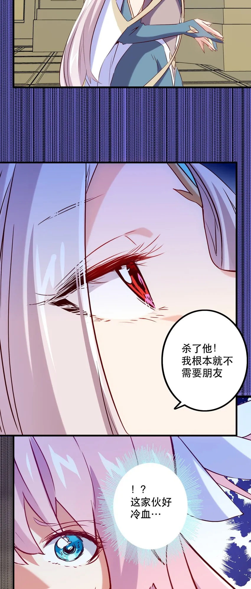 030 灵魂拷问 第27页