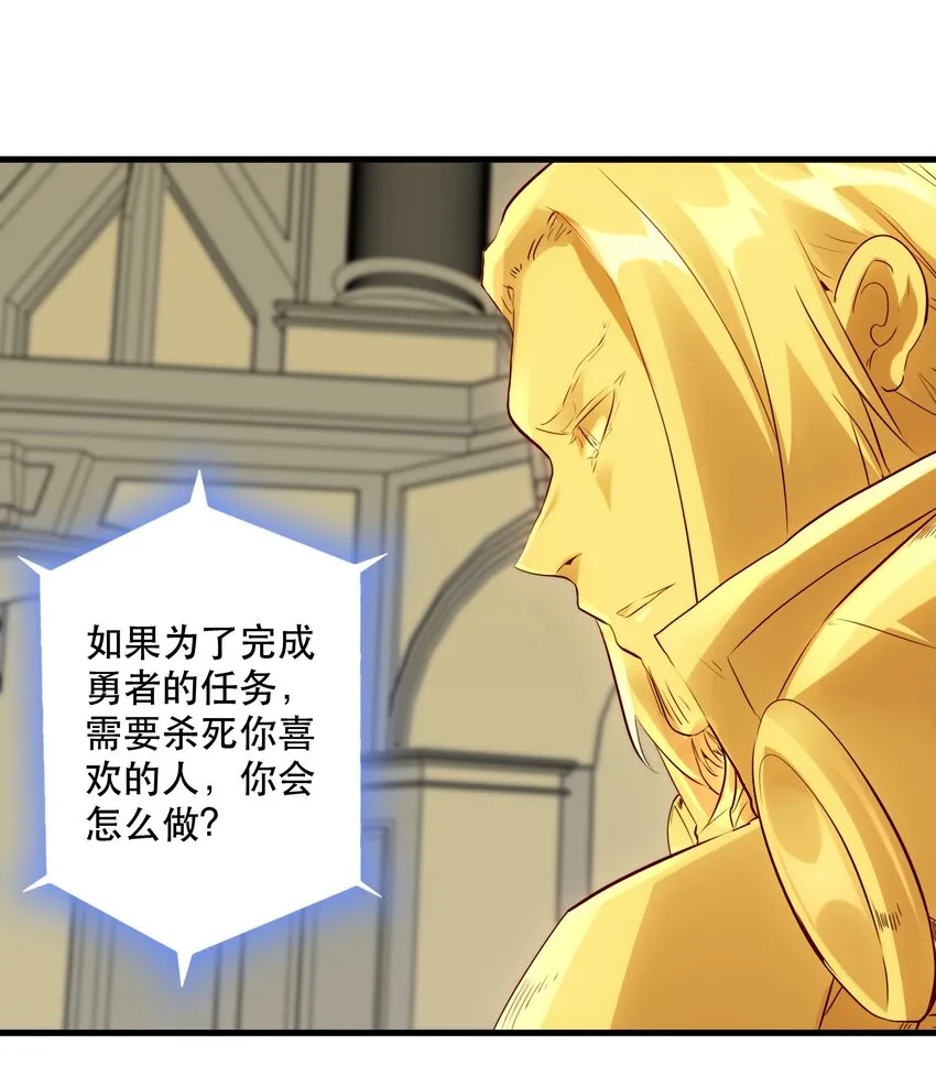 030 灵魂拷问 第29页