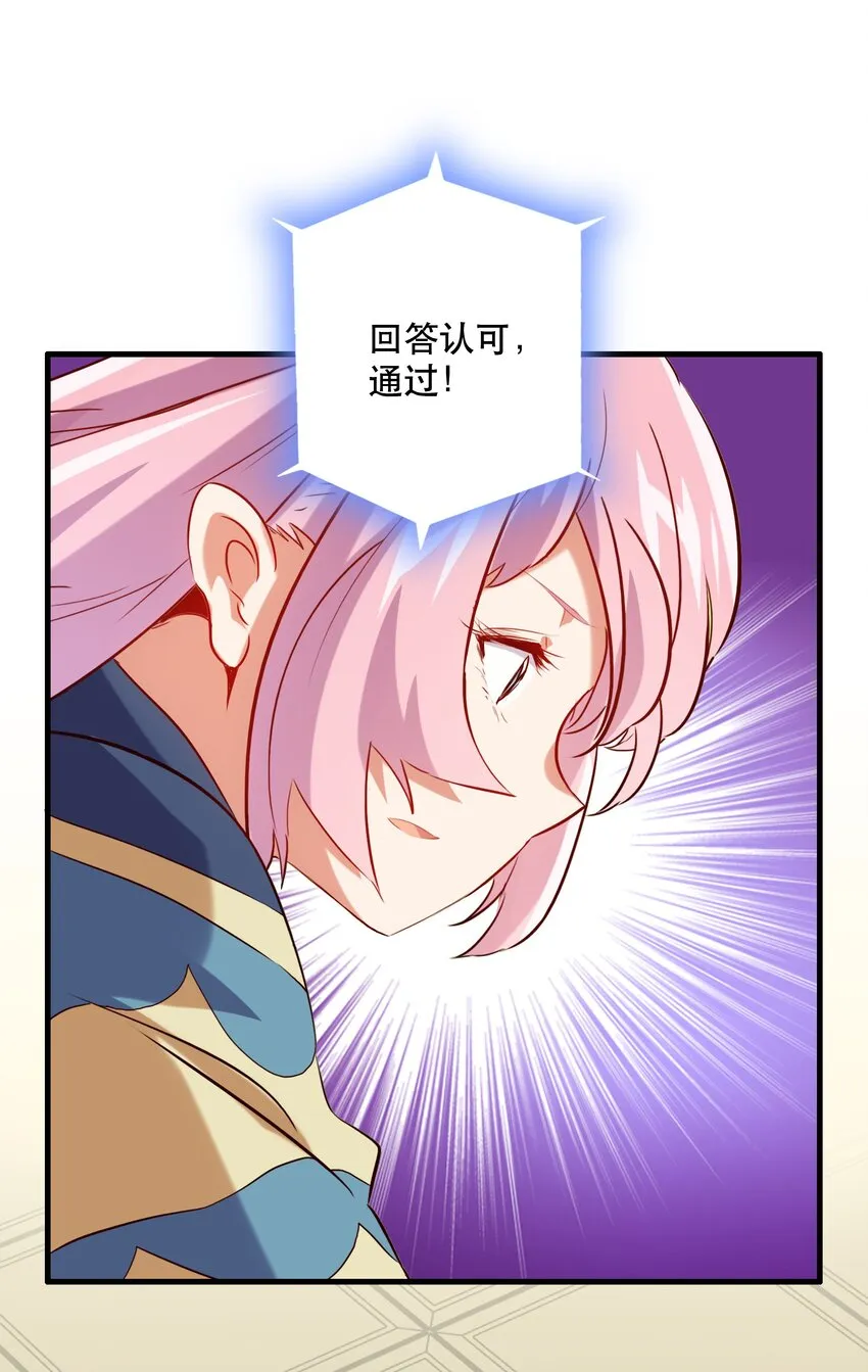 030 灵魂拷问 第38页
