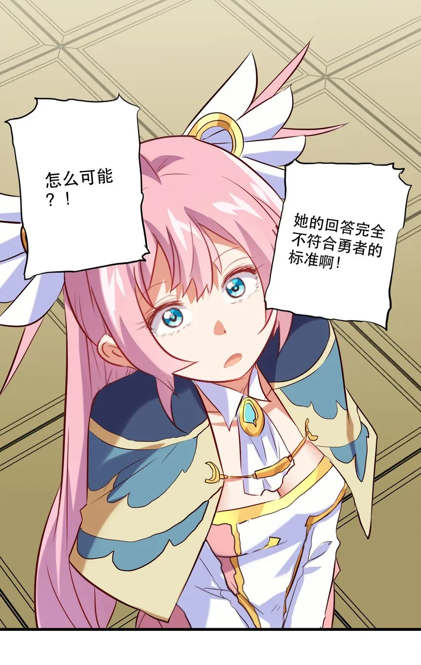 030 灵魂拷问 第39页