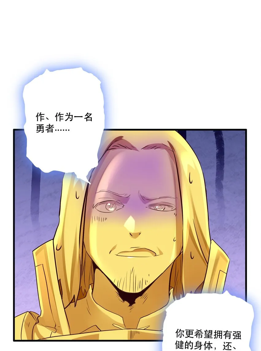 030 灵魂拷问 第42页