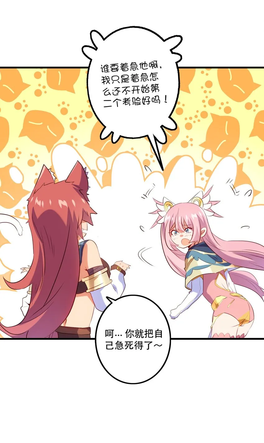 030 灵魂拷问 第47页