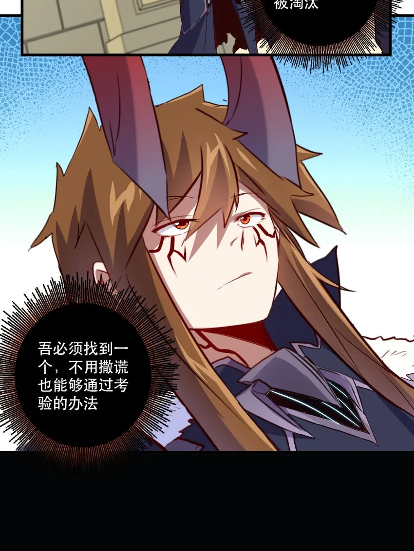 030 灵魂拷问 第49页