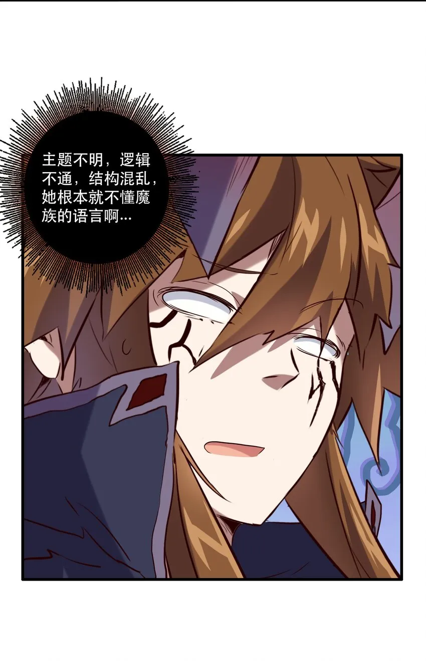 030 灵魂拷问 第55页