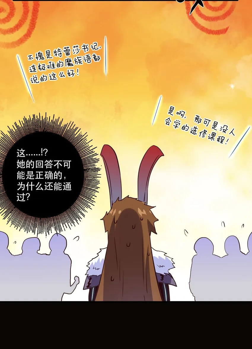 030 灵魂拷问 第57页