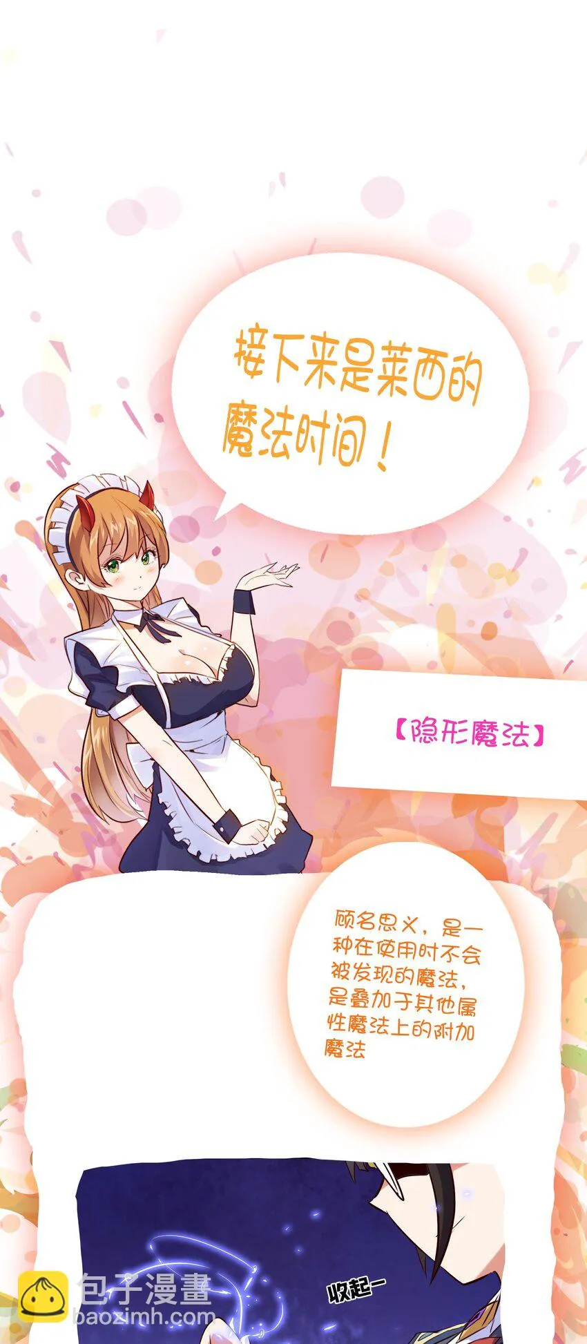 030 灵魂拷问 第65页