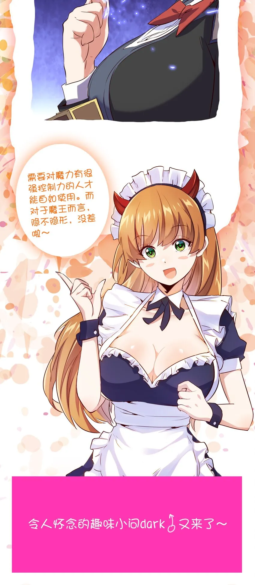 030 灵魂拷问 第66页