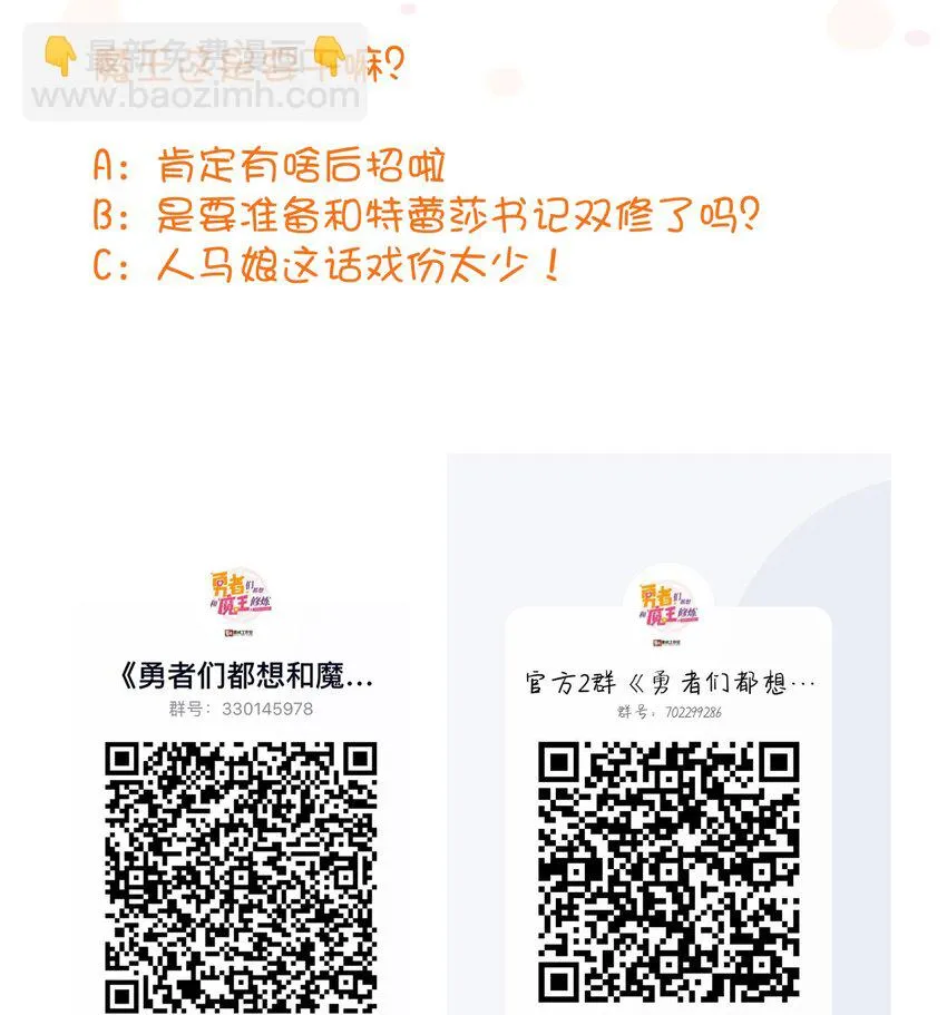 030 灵魂拷问 第67页