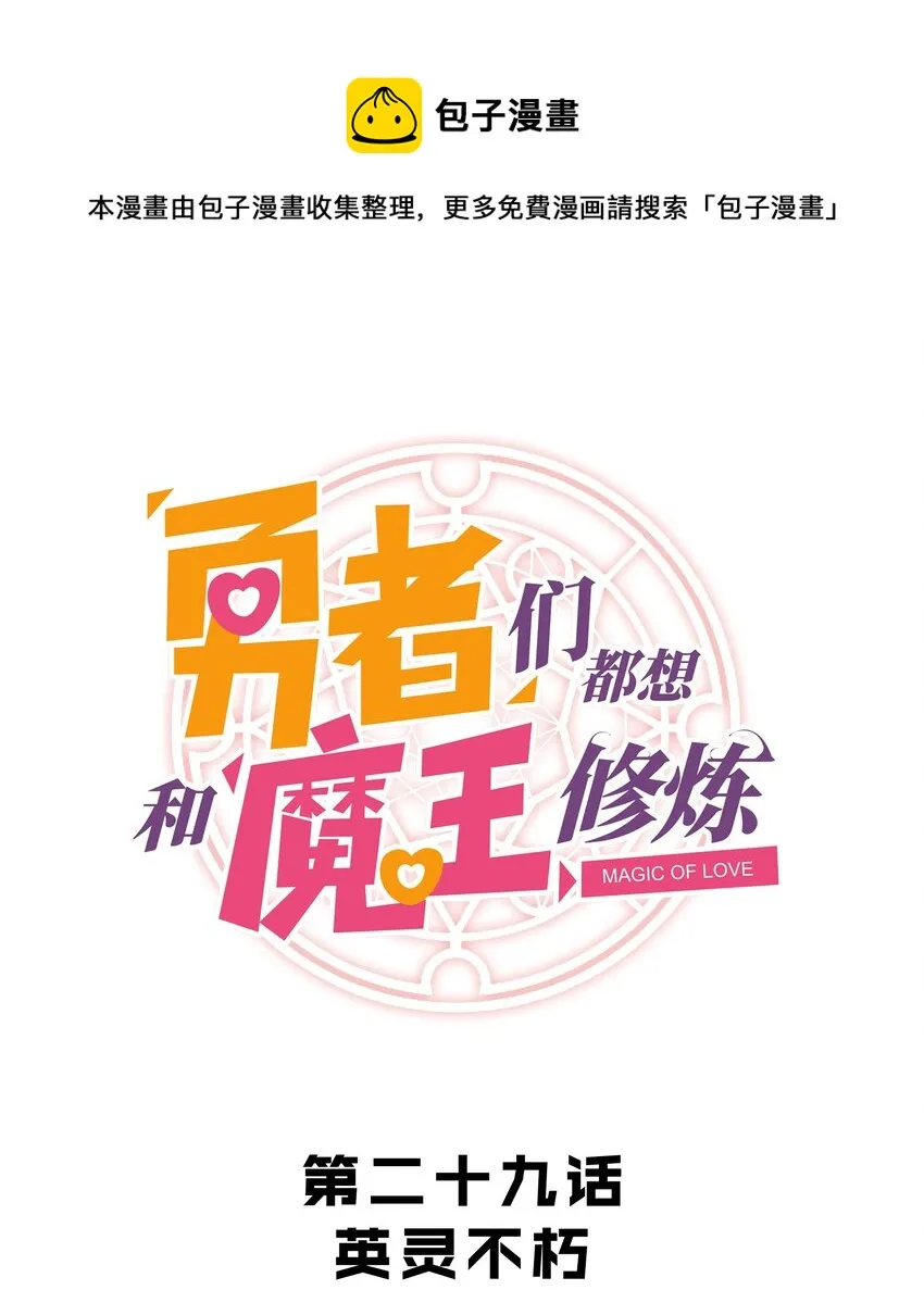 029 英灵不朽 第1页