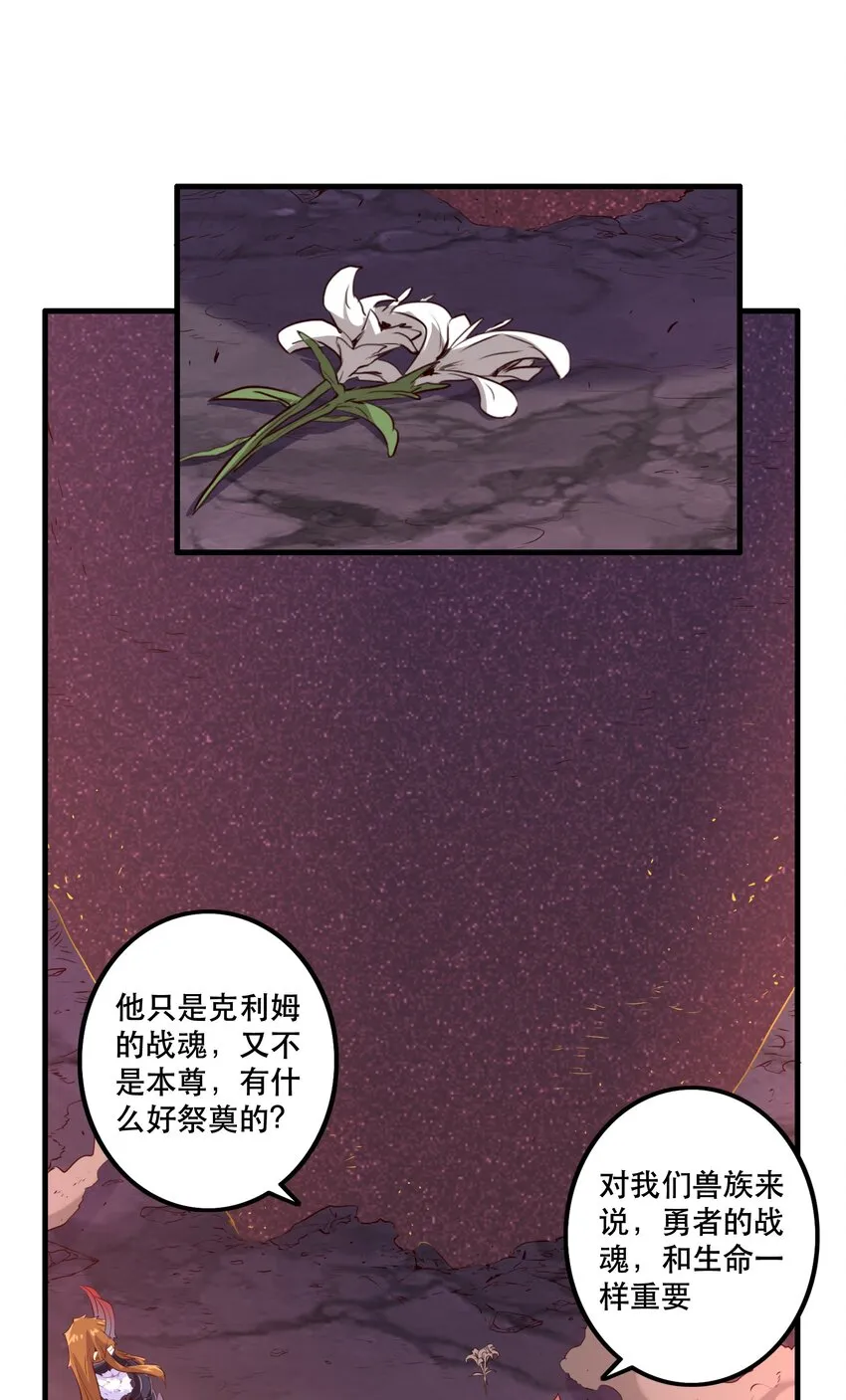 029 英灵不朽 第3页