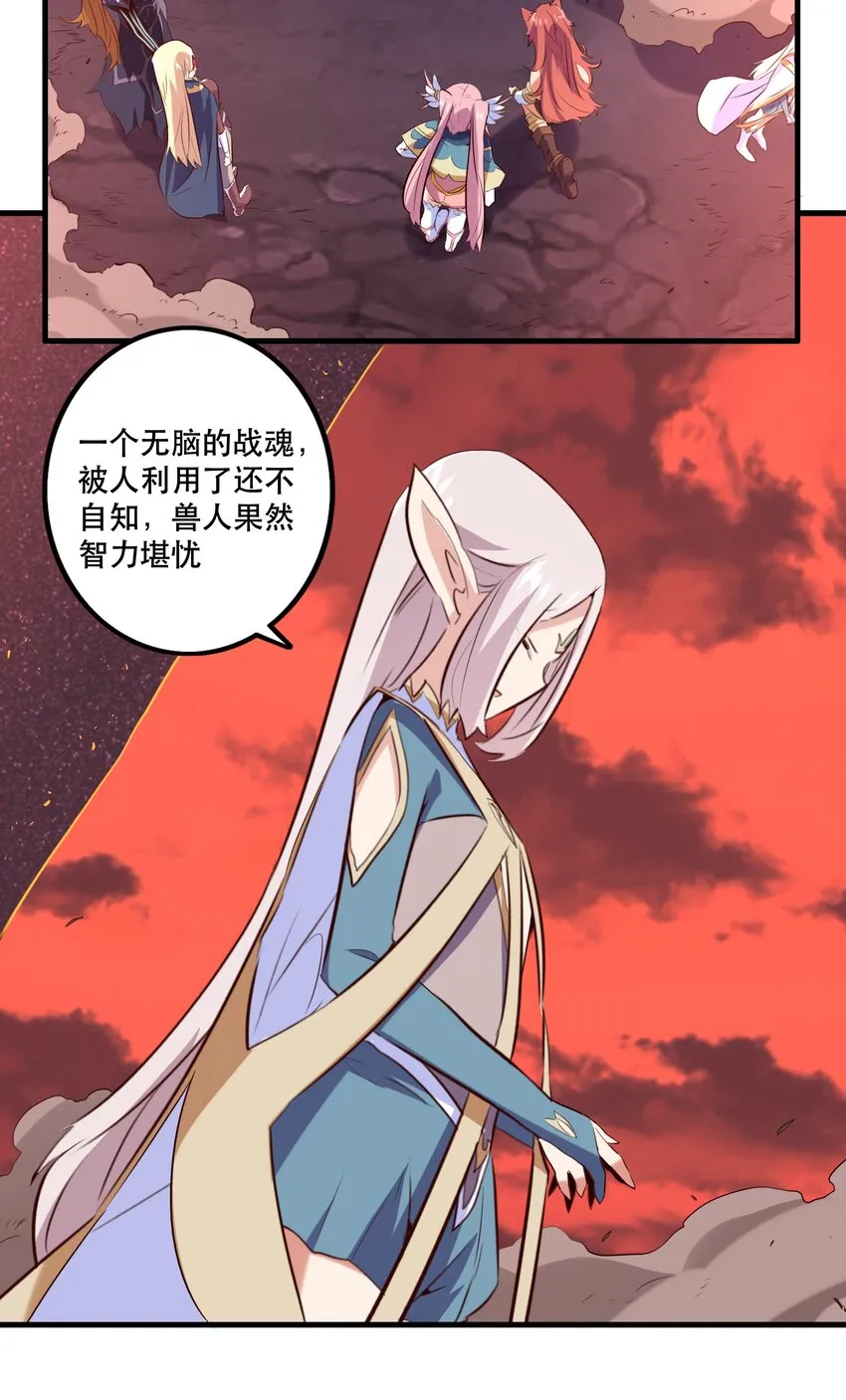 029 英灵不朽 第4页