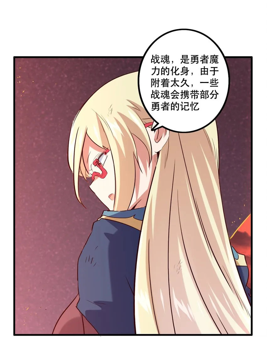 029 英灵不朽 第6页