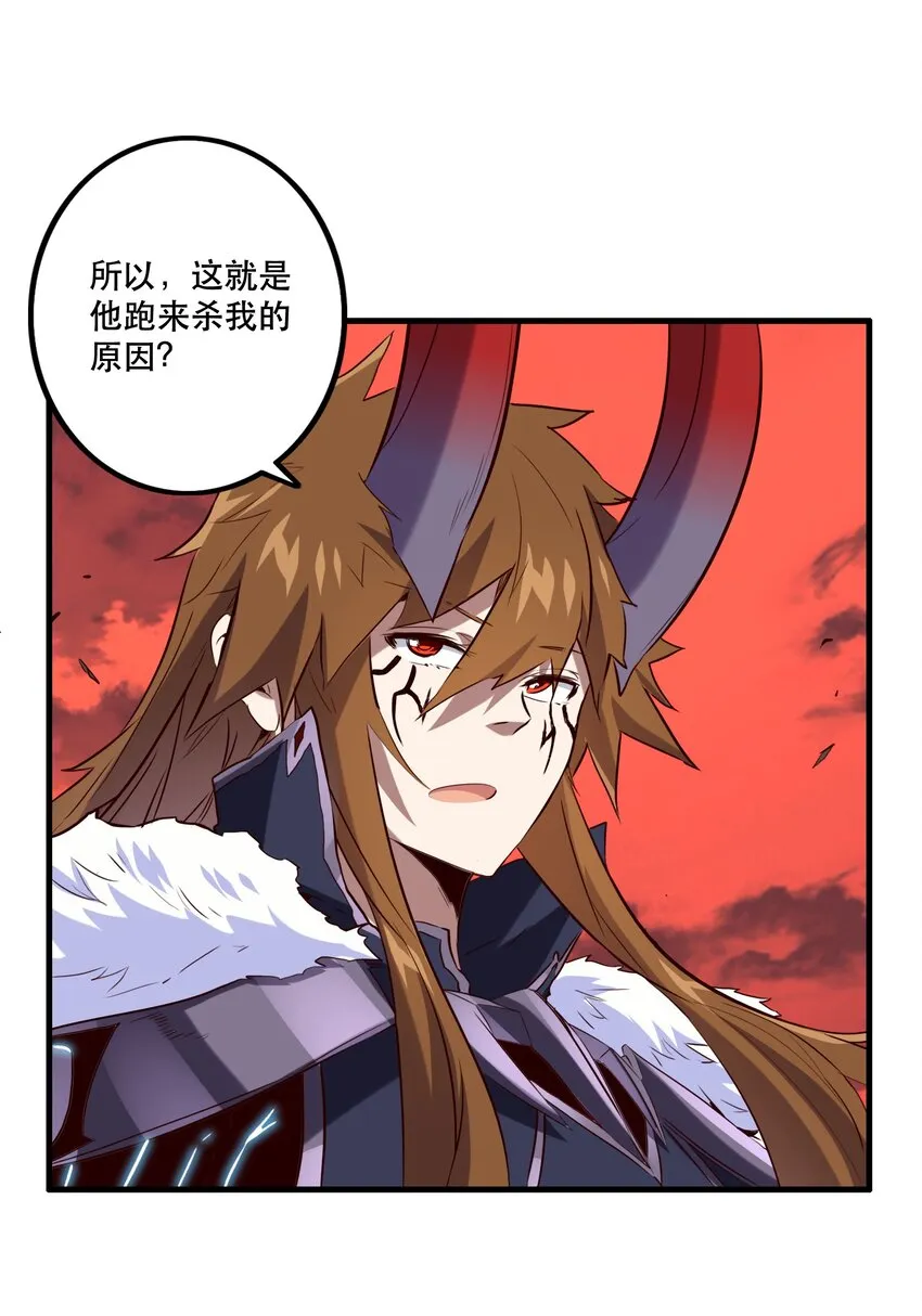 029 英灵不朽 第8页