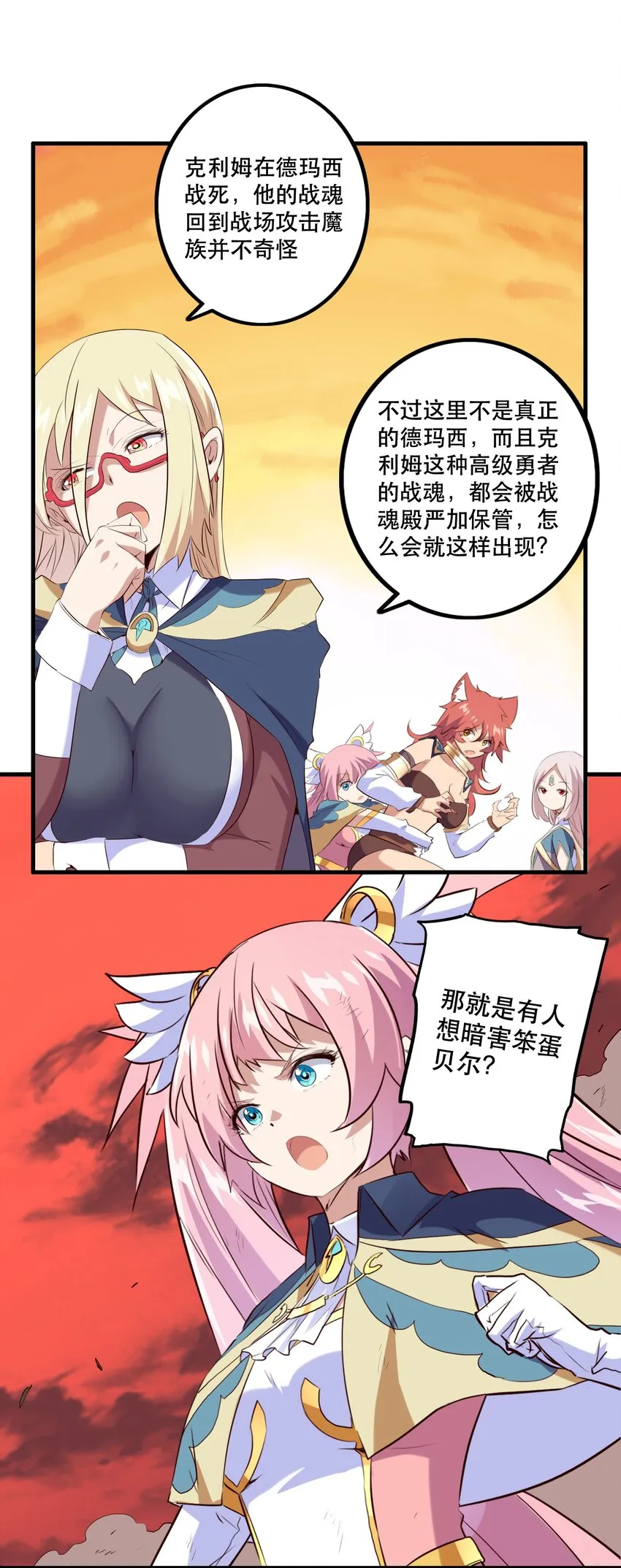 029 英灵不朽 第9页