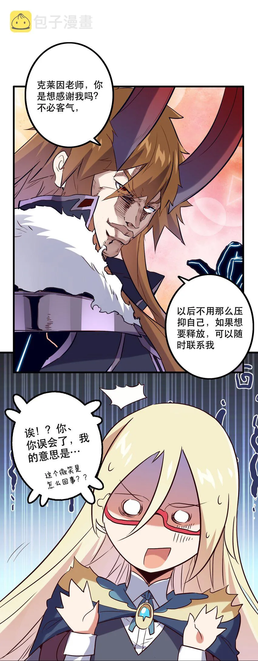 029 英灵不朽 第13页