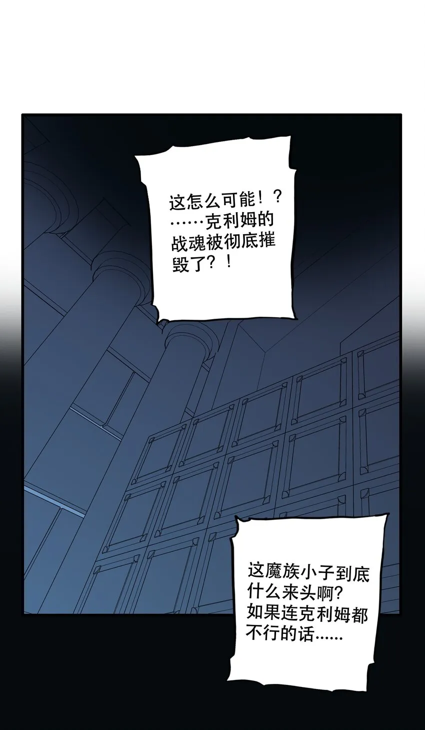 029 英灵不朽 第15页