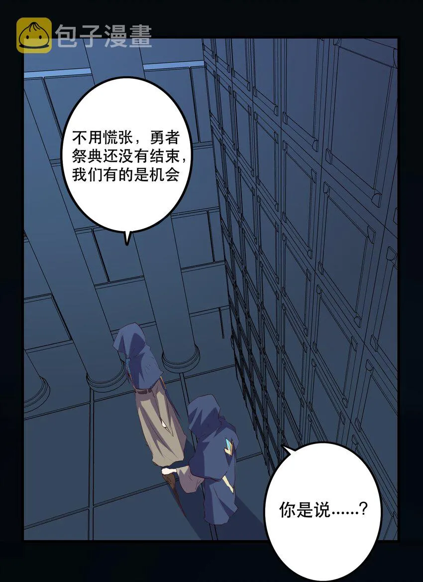 029 英灵不朽 第16页